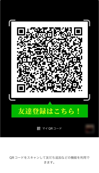 QRコードをかざすの図