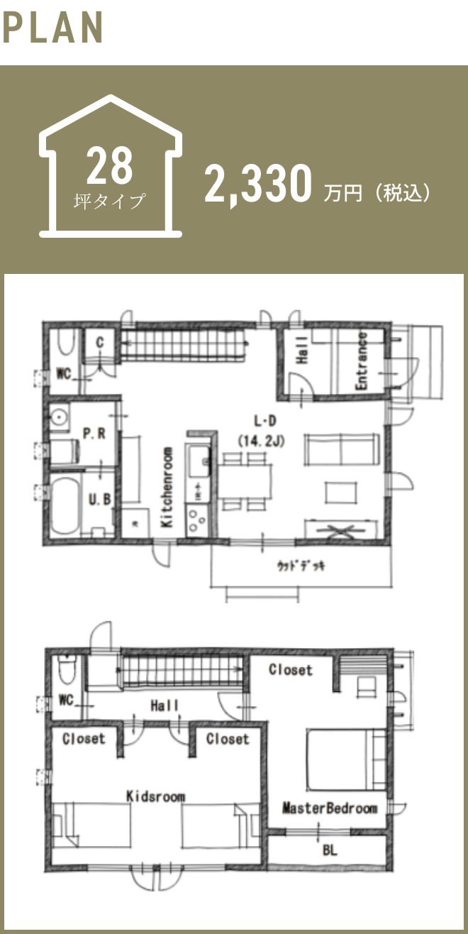 28坪2190万 見取り図