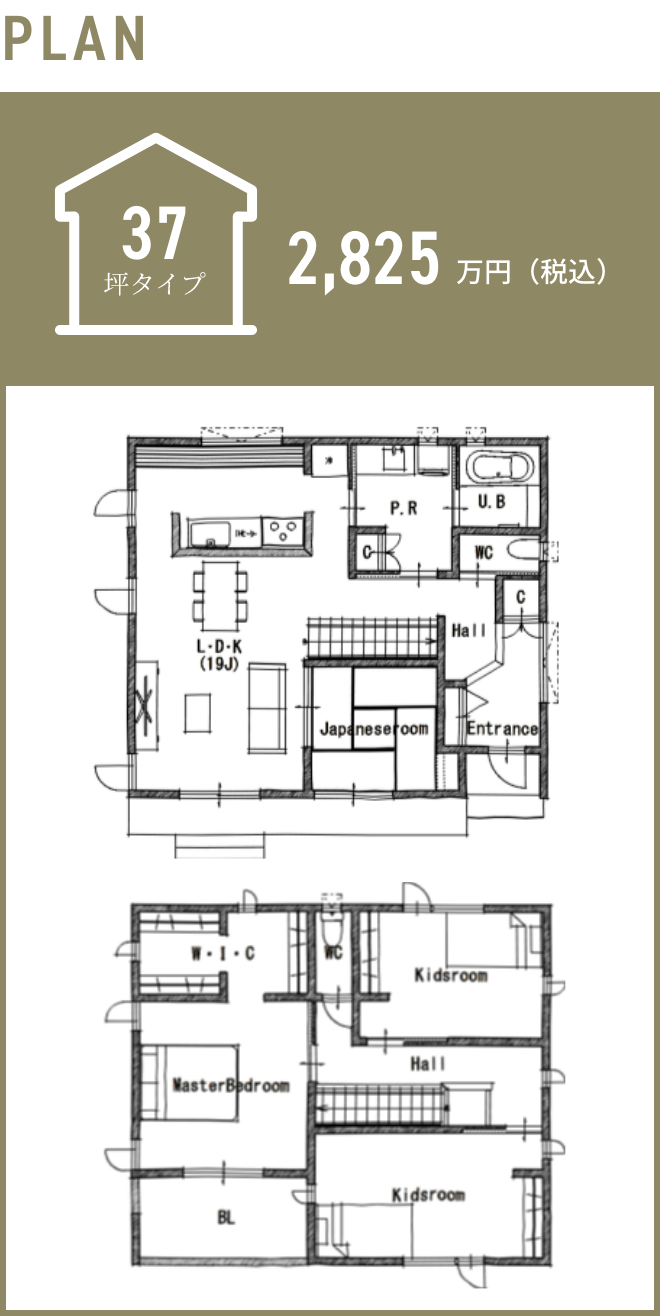 37坪2520万 見取り図