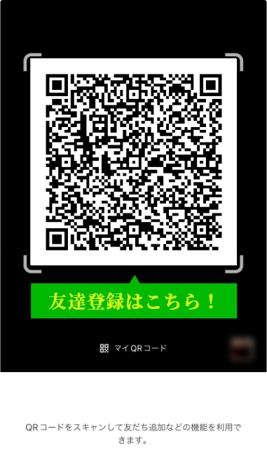 QRコードをかざすの図