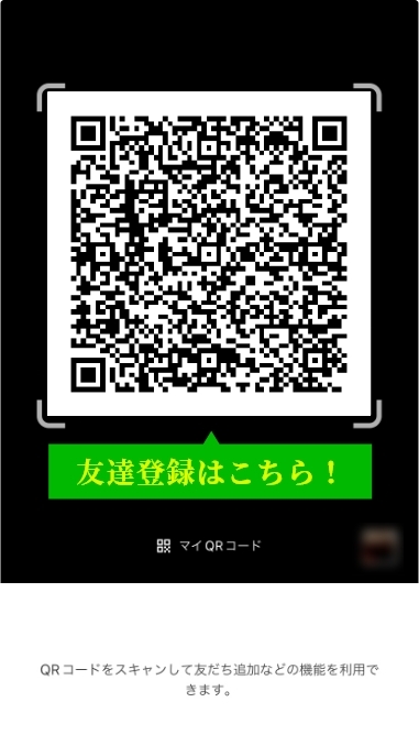 QRコードをかざすの図