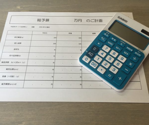 日銀のマイナス金利と住宅ローンの関係