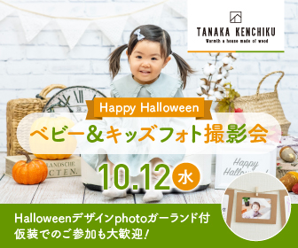 満員御礼！Happy Halloween！ ベビー&キッズフォト撮影会の写真