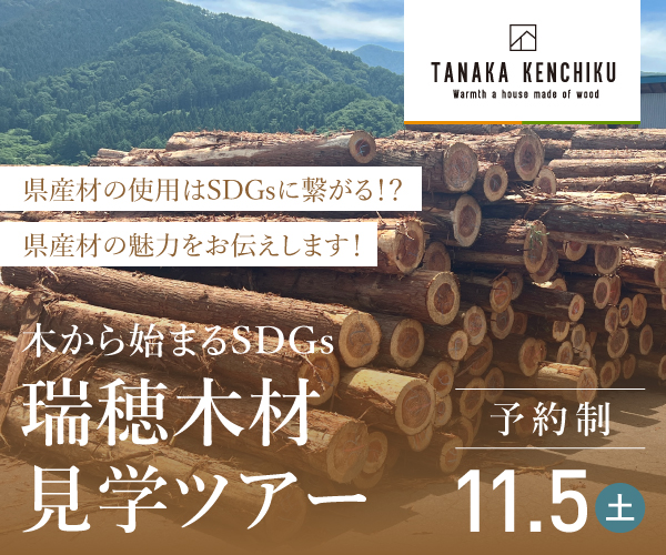 満員御礼！木から始まるSDGs！瑞穂木材見学ツアー！の写真