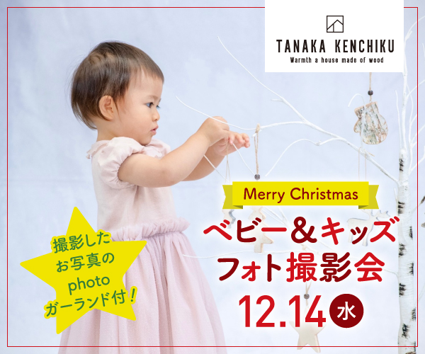 満員御礼！Merry Christmas☆ベビー&キッズフォト撮影会の写真