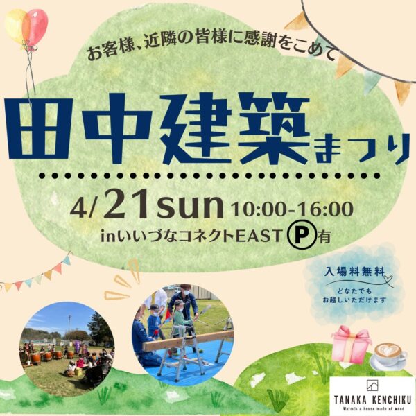 お客様感謝祭まであと２日！