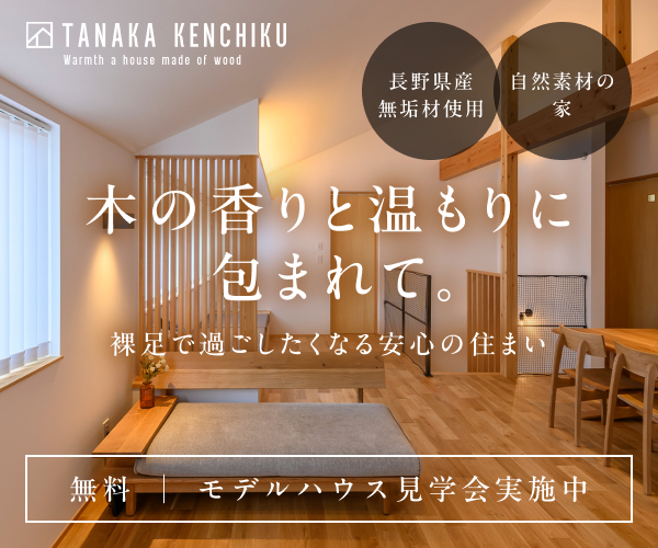 最新デザインを体感しよう！西和田モデルハウスGRAND OPEN！11/2sat▶12/22sun