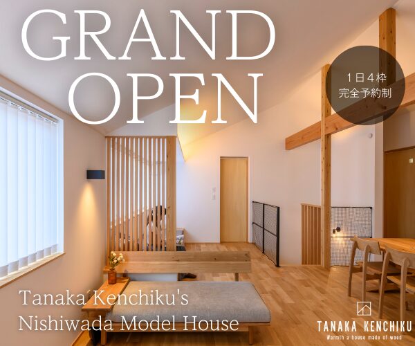西和田モデルハウスGRAND OPEN！