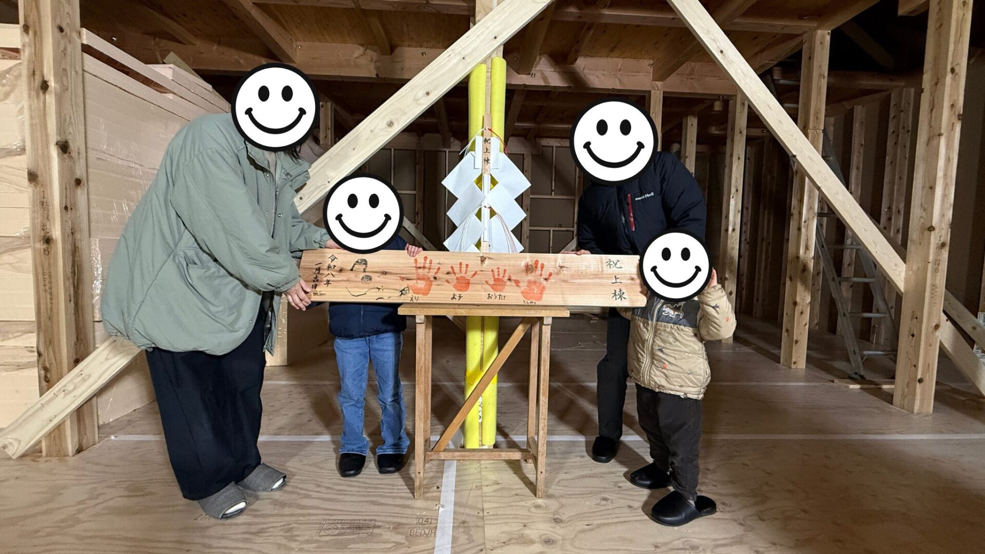 上棟式・手形式の写真