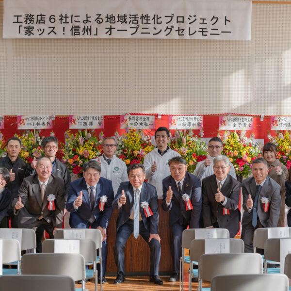 家ッス！信州６社合同展示場GRANDOPEN！