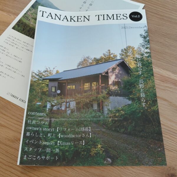 季刊誌vol.2を発行しました