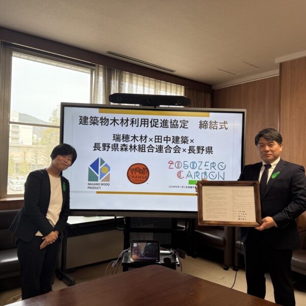 長野県産材利用促進協定を締結しました！