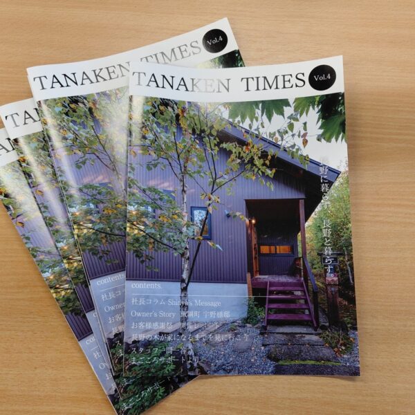 季刊誌vol.4を発行しました