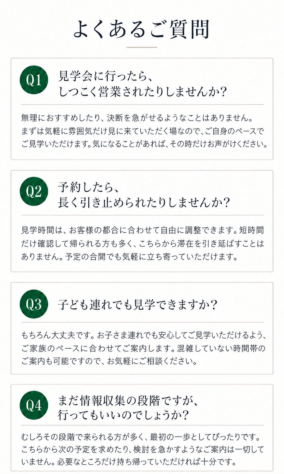 よくある質問